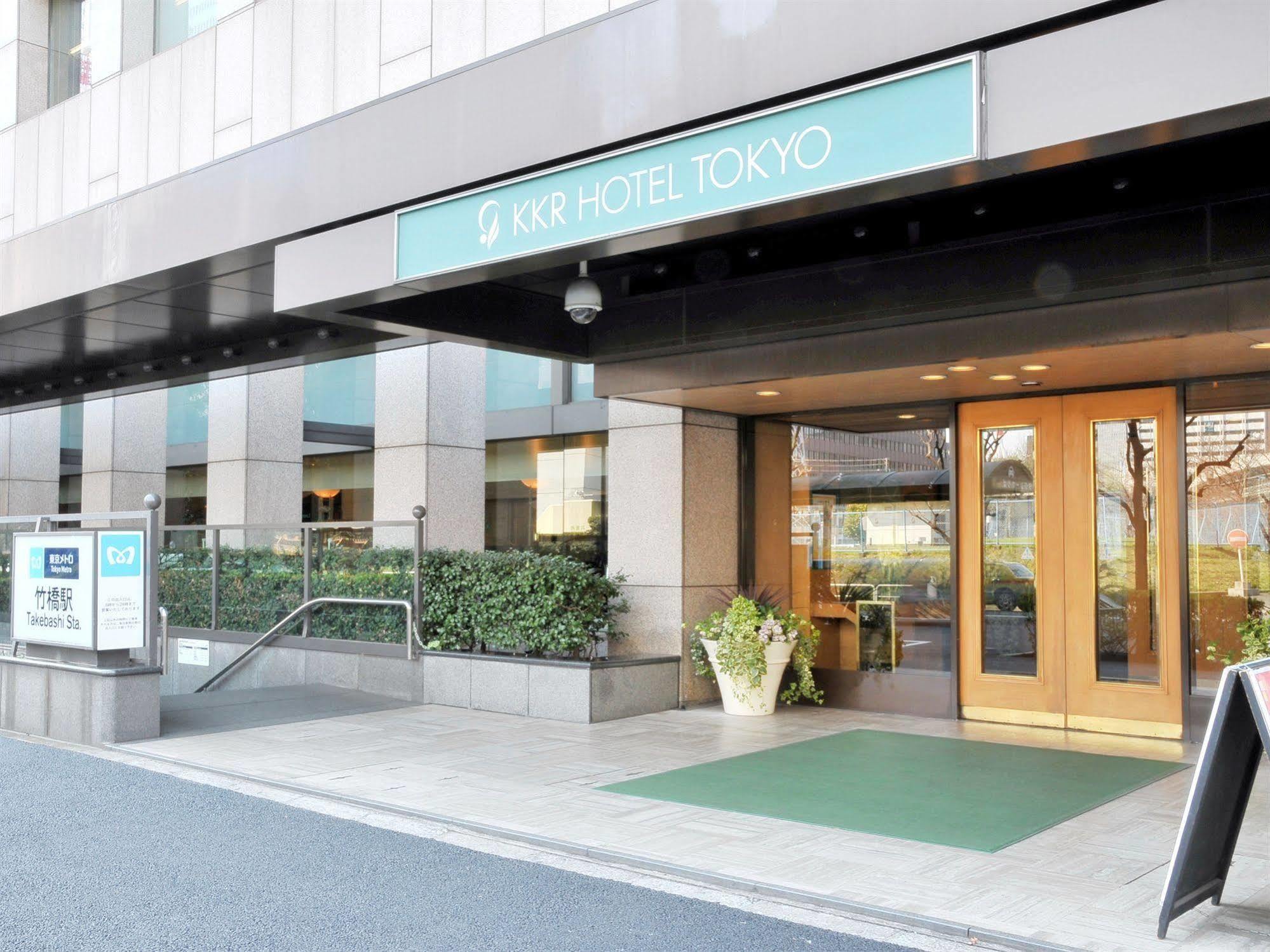 Kkr Hotel Tokyo Exterior photo